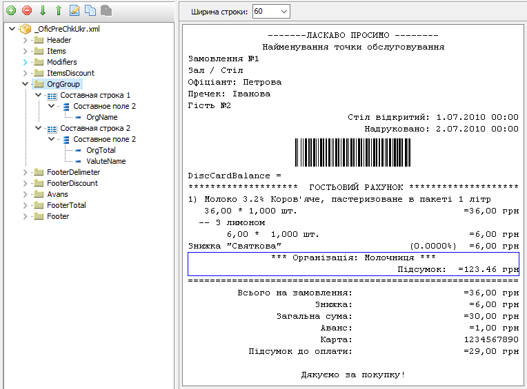 shablon_precheck.PNG