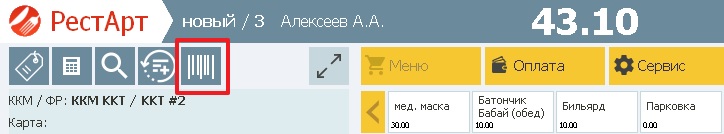 restart_knopka.jpg