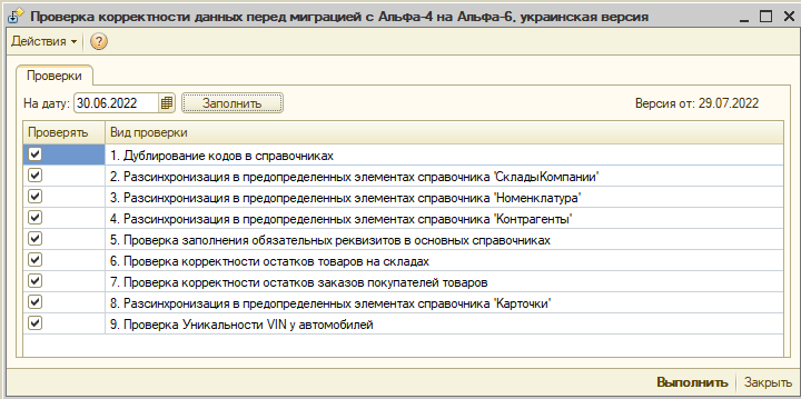 alfa-avto-otzet.png